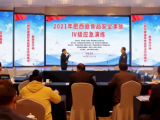 2021年肥西县食品安全事故Ⅳ级应急演练圆满举办