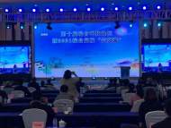 第十屆皖臺科技論壇暨皖臺高校“云交流”在安徽池州開幕