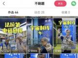 物理姥姥又有新玩具！72岁退休教授带你玩转硬核科普