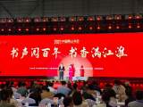 2021中国黄山书会在合肥开幕 20余万种精品图书与读者见面