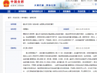 網(wǎng)友建議廬江全面禁止燃放煙花爆竹 官方這么回復(fù)