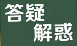 电动自行车上牌  蚌埠交警部门解读热点问题