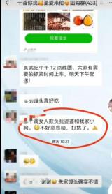 “跳樓控告遛狗人”事件死者家屬：長期的侮辱騷擾 才讓她選擇以死解決 