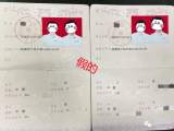 休宁：“夫妻”为留住连号车牌 持伪造“结婚证”办理过户被识破