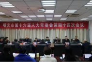 明光市發布干部任免 任命這兩人為副市長