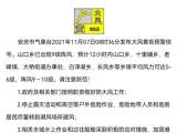 安庆发布大风黄色预警信号 大观区山口乡已出现9级阵风