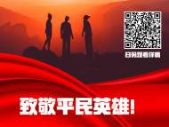 海報丨危難之際挺身而出！多位安徽人登上浙江省見義勇為年度榜單