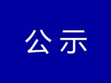 公示！拟认定10家“安徽省旅游休闲街区”！