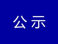 公示！擬認定10家“安徽省旅游休閑街區”！