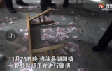 满地现金！马鞍山警方捣毁一野外流动赌场 