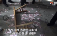 满地现金！马鞍山警方捣毁一野外流动赌场 