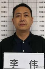 凤台公安公开征集李伟、姬海轮、王容峰等人违法犯罪线索