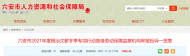 根治欠薪！六安公布舉報投訴電話