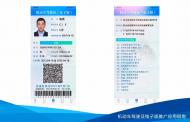11月23日起，合肥可使用電子駕駛證（附申領方式和要求）
