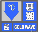 寒潮蓝色预警！合肥48小时内最低气温将下降11～13℃