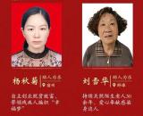 点赞！蚌埠一人荣登10月“中国好人榜”