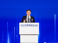 2021世界制造業大會|劉慶峰：每個企業都需要“AI數字員工”