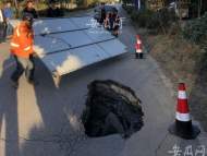 “合肥大連路路面塌陷”續：將聯系挖掘機進場破拆，查明塌陷原因