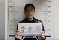 亳州一男子到派出所咨询自己是不是逃犯    结果还真“犯事了”
