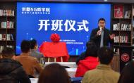 合肥市蜀山區為退役軍人及其家屬舉辦電商特訓免費培訓