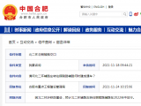 官方：合肥北二环辅路左转往铜陵路辅路预计在2022年中放行