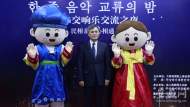 “中·韩交响乐之夜”在合肥上演 