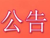 六安市裕安區(qū)發(fā)布公告尋找這些人員