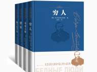 现代主义文学鼻祖陀氏诞辰200周年 “陀思妥耶夫斯基中篇心理小说经典”系列出版