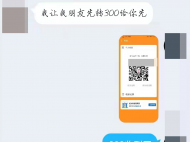 室友有事要轉(zhuǎn)賬？蕪湖兩名大學(xué)生被騙三千多元
