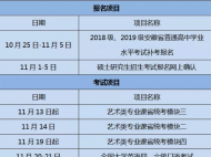 安徽省2021年11月教育招生考試月歷來啦