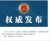 涉嫌受贿罪、贪污罪 滁州一干部被逮捕