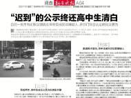 新安晚報再獲中國新聞獎！第5次！