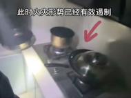 六安一老人燉肉忘關火臨時出門 接電話才知家中著火