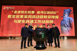 我从包公家乡来｜“走进包公故里 追寻红色印记”散文名家采风活动启动