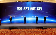 長(zhǎng)三角區(qū)域市場(chǎng)監(jiān)管局簽署六項(xiàng)合作協(xié)議  