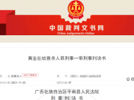 一審獲刑九年十個(gè)月！廣西一高中生戀愛(ài)被學(xué)校勸退 自感當(dāng)備胎捅刺女生