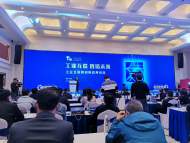 2021安徽省“5G+工業互聯網”十大創新應用發布