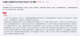 网友投诉高层写字楼有很多培训班 蜀山区回复