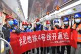 中铁上海工程局的合肥地铁建设者喜乘地铁4号线首列车  感受便捷