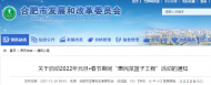 合肥“惠民菜籃子” 元旦春節再度啟動