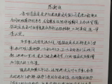 六安金寨：原告手写感谢信 向办案法官表达敬意