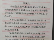 六安金寨：原告手寫感謝信 向辦案法官表達敬意