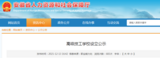 公示！安徽拟设两所高级技工学校