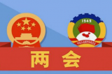 宣城市第五届人民代表大会第一次会议下月11日召开  议程公布