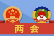 宣城市第五屆人民代表大會第一次會議下月11日召開  議程公布