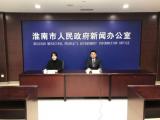 淮南今年立案查处环境违法案件249件，助推全市环境治理和生态环境质量改善