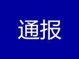 呼伦贝尔扎兰屯市2人隐瞒迟报满洲里市行程被拘留