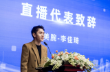 李佳琦已向浙江省消保委提交整改报告