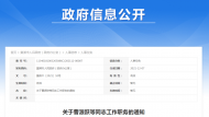 巢湖市發布最新人事任免通知！涉及23人