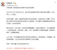 遼寧丹東燃?xì)獗ㄖ?死2傷，為自殺事件